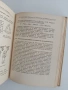 Наръчник за проектиране на вътрешни електрически инсталации, снимка 9