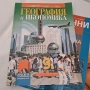 География 8 и 9 клас, снимка 3