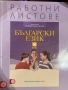 учебници за 9 клас, снимка 4