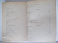 Книга"Шеговити истини:Хуммор Ирония Калам..-В.Ганева"-468с-1, снимка 8