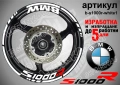 BMW S1000R кантове + надписи за джанти, снимка 9
