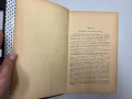Ръководство по особната част на българския Наказателен закон - Н.Ников, снимка 8
