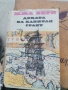 Стари книги, снимка 8