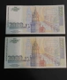 2000 лева 1996 година - Поредни номера, снимка 2