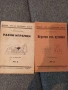 стари антикварни книги., снимка 1