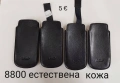 Калъфи 3 € за Nokia N76, N73, 6233, 5530, N86, 8800, 7360, N97, 6700, 5310, 6300, E51 SonyEricsson , снимка 6