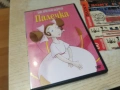 ПАЛЕЧКА ДВД 1006260857L1, снимка 1