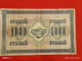 Банкнота 1 000 рубли 1917г. Русия рядка за КОЛЕКЦИЯ 24165, снимка 5