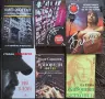 Книги: Храна и здраве; Наука и психология; Философия и мислене; Общество и медии; Изкуство и култура, снимка 4