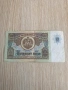 Продавам банкноти от 1990 година , снимка 1