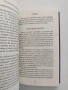 Подсъзнанието може всичко, снимка 3