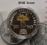 10 лева 2016 г. Св. Климент Охридски , снимка 2
