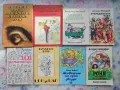 Детски и юношески книжки - романи, приказки, повести, стихчета, снимка 3