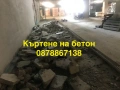 🛠️ Кърти, чисти, извозва и събаряне на стари постройки – София, снимка 2