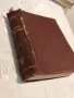 Нисим Меворах Закон за гражданското  съдопроизводство 1936г. Том 3: Чл. 633–1022 , снимка 4