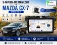 Мултимедия за Mazda CX-7 (2006-2012) + Подарък камера, снимка 1