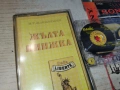 ЖЪЛТА КНИЖКА 2605261757H2E6R, снимка 7