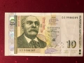 Чисто нови банкноти 10 лева 1999 , 2008 и 2020 г UNC, снимка 11