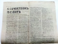 Стар вестник "Отечествен фронт", снимка 2