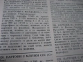 Българска национална кухня, снимка 6