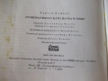 Книга "Нумизматиката като наука и хоби-Хр.Бажков" - 144 стр., снимка 9