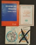 Цена на книга-5 лв., снимка 2