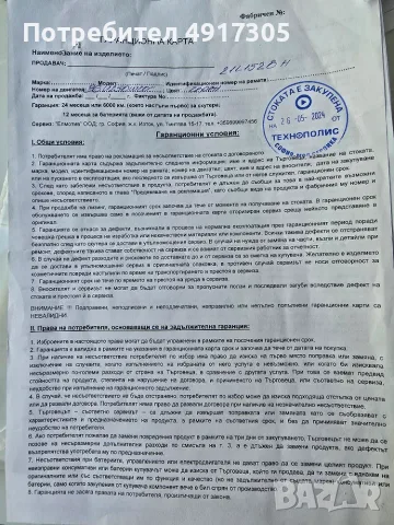 продавам електрически велосипед, снимка 4 - Велосипеди - 55646431