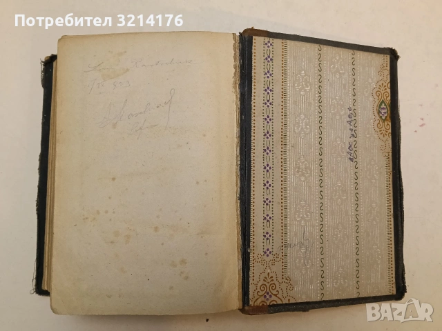 Пълно събрание съчиненията на Ивана Вазовъ. Томъ 1-5: Лирика; Поеми (1875-1919г.) - Иван Вазов , снимка 13 - Българска литература - 54691016