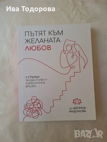 Продавам книги в перфектно състояние, снимка 5 - Художествена литература - 55340828