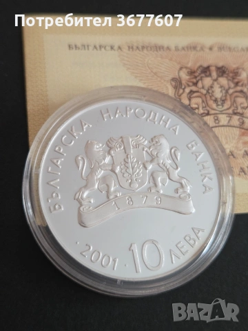 10 лева 2001 Зимни Олимпийски Игри, снимка 2 - Нумизматика и бонистика - 54767404