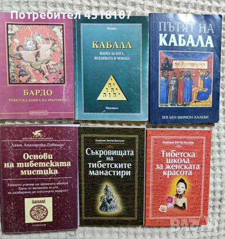 ЕЗОТЕРИКА 1 част