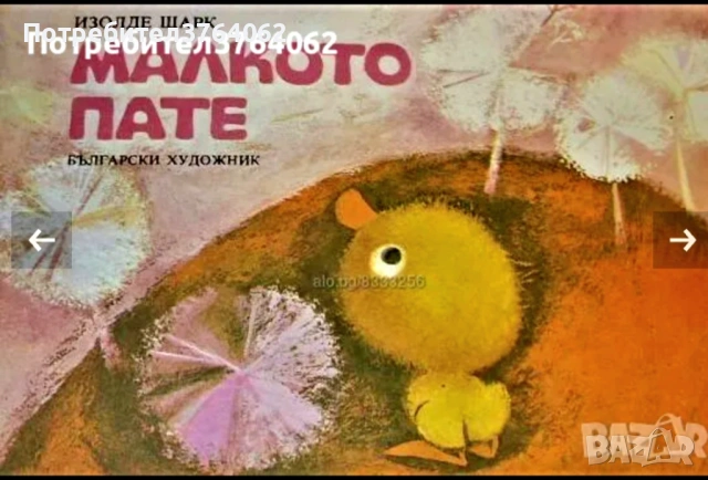 Детски книги, снимка 4 - Детски книжки - 54047867