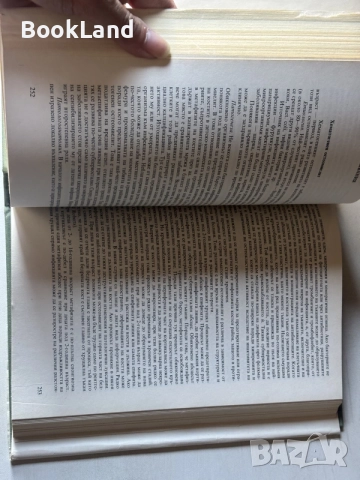 Клинична ортопедия, под редакцията на проф. Янаки Холевич, снимка 9 - Специализирана литература - 55241172