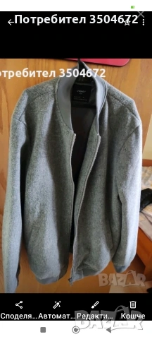 Чисто Ново Мъжко Яке Бомбър!, снимка 2 - Якета - 54080763