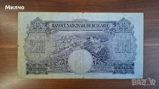 България 250 лева 1929, снимка 2 - Нумизматика и бонистика - 55455606