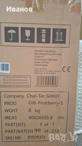 Бавнооборотна сокоизтисквачка Klarstein Fruitberry, снимка 5 - Сокоизстисквачки и цитрус преси - 55283841
