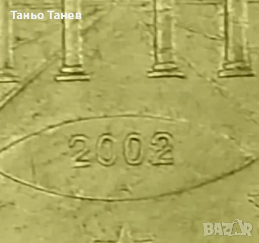 Немски монети от 20(D) и 50(A)Евро Цента (2002г) , снимка 3 - Нумизматика и бонистика - 53963217