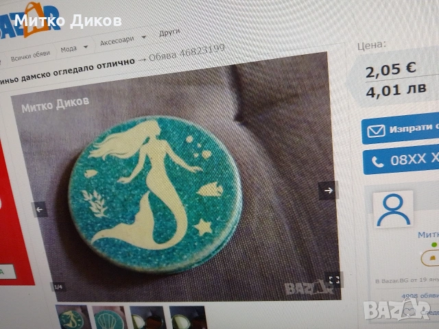 Ретро красиво огледало малко като ново и други нови, снимка 5 - Други стоки за дома - 52710696