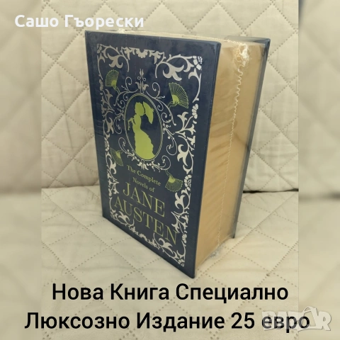 Jane Austen Deluxe Edition Book