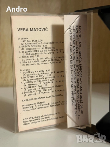 Vera Matovic - 1983, снимка 2 - Аудио касети - 54544919