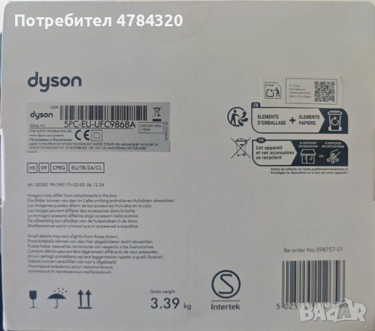 DYSON аrwrap Co-anda2x Straight+Wavy– Много приставки, функции + Bluethooth, ЧИСТО НОВO, снимка 6 - Преси за коса - 54146535