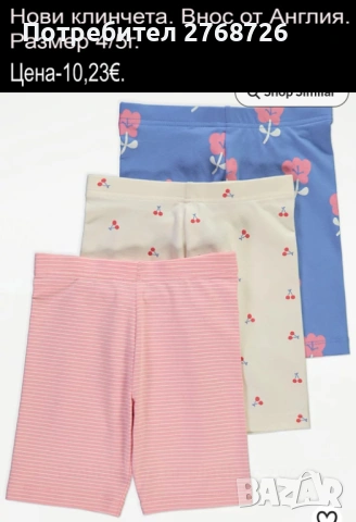 Нови дрехи, повечето внос от Англия, САМО Размер 4-5г, снимка 4 - Други - 45233716