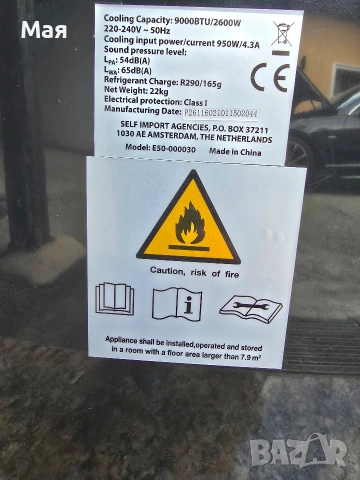 Мобилен климатик 9000BTU, снимка 6 - Климатици - 55164948