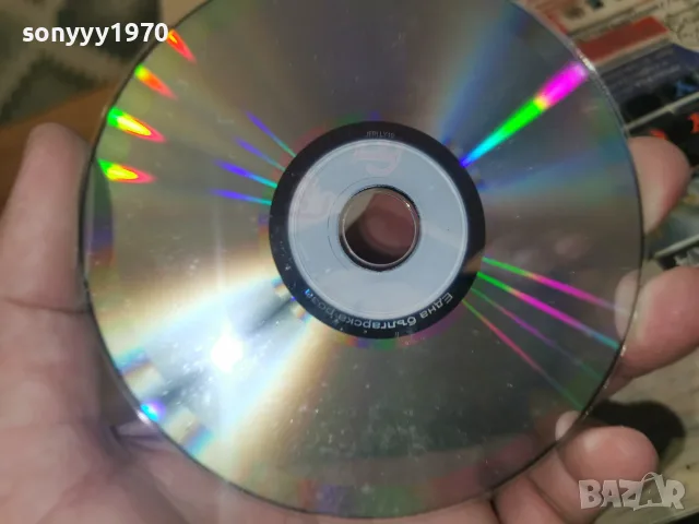 ПАША ХРИСТОВА CD 1508262300H2E7R, снимка 14 - CD дискове - 55675809