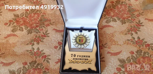plaket-70god.lokomotivplovdiv