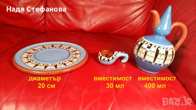 Ретро керамичен комплект за греяна ракия, павурче,  5 кратунки и табличка, снимка 2 - Антикварни и старинни предмети - 55220685