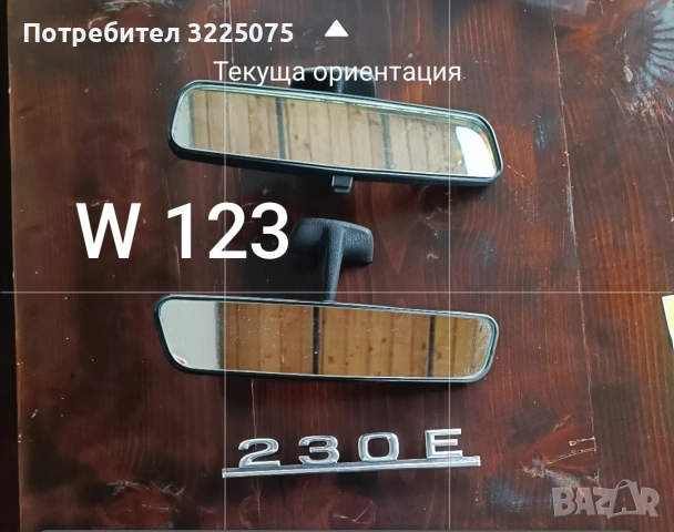 Мерцедес W124 W201-190 W126 W123   части Чайка КОСАЧКА ЩИЛ STHIL , снимка 17 - Части - 52403606
