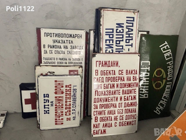 Колекция емайлирани табели, снимка 7 - Антикварни и старинни предмети - 55249564