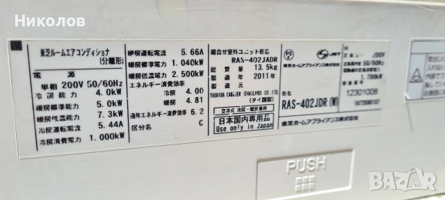 Климатик Toshiba Ras 402 JADR 200v за части или за ремонт , снимка 2 - Климатици - 54550923