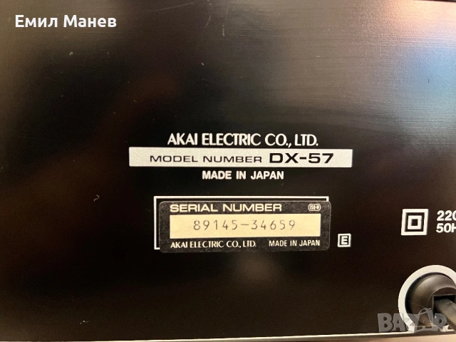 AKAI DX 57, снимка 8 - Декове - 54118678